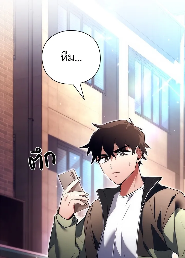 คืนแห่งโทแกบี ตอนที่ 45 รูปที่ 59