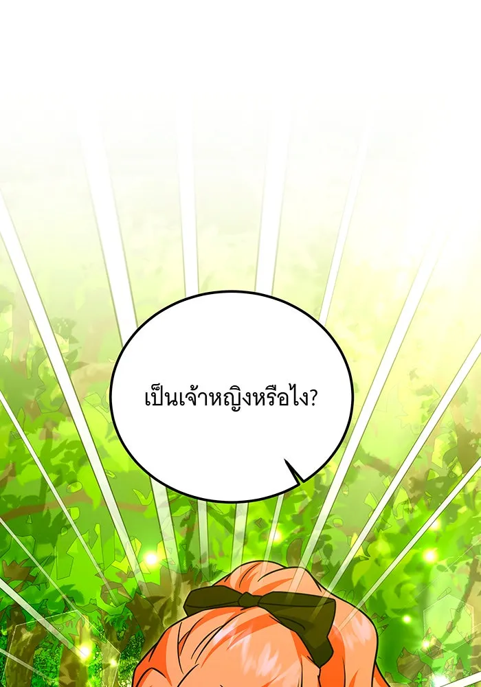 เปลี่ยนบทร้ายให้เป็นบทรัก ตอนที่ 36 รูปที่ 34