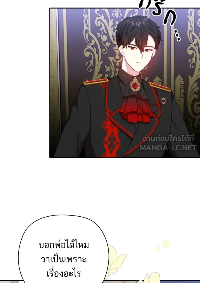 บุตรสาวของดยุกปีศาจ ตอนที่ 23 รูปที่ 39