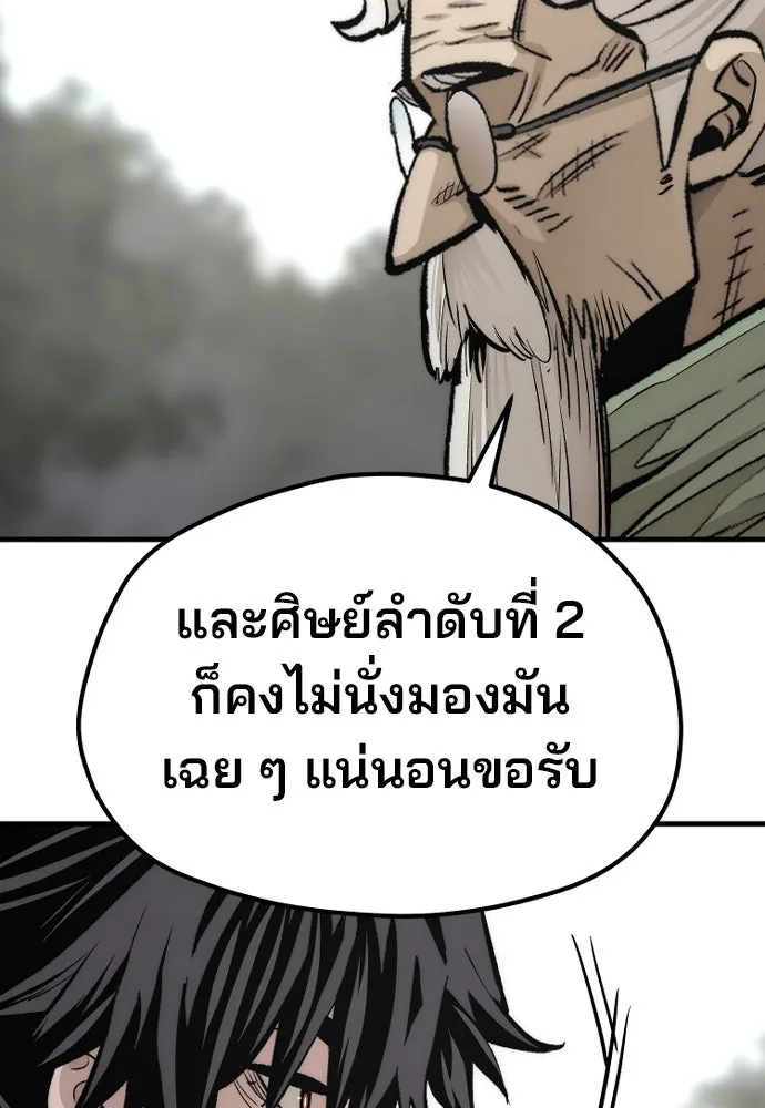 เส้นทางสู่เทพมาร ตอนที่ 112 รูปที่ 98