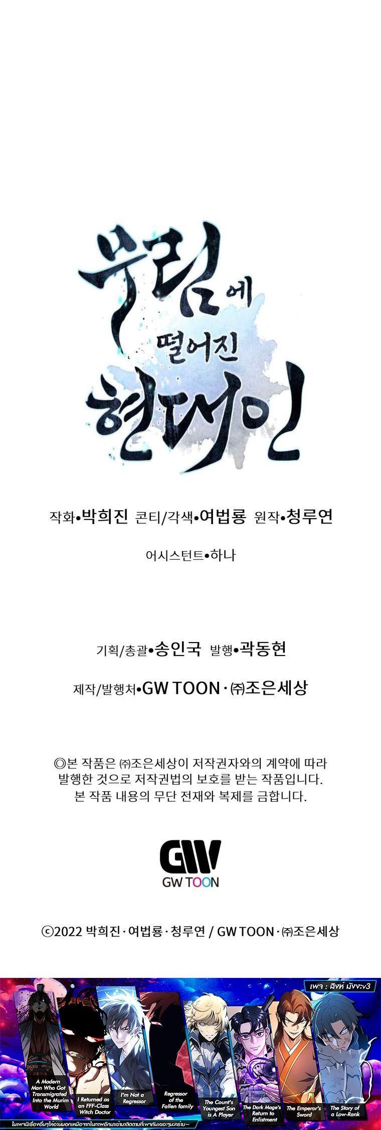 Manga-lc-com อ่านมังงะ อ่านการ์ตูน ออนไลน์ ฟรี A Modern Man Who Got Transmigrated Into the Murim World ตอนที่ 1 2 3 4 5 6 7 8 9 10 11 12 13 14 ฟรี ไม่มีโฆษณา Manga-lc - อ่าน มังงะ อ่าน การ์ตูน ออนไลน์ อ่านมังงะ ฟรี