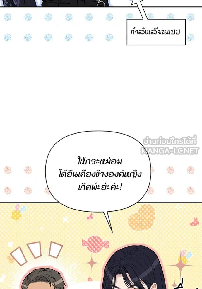 ห้องนอนลับ ตอนที่ 162 รูปที่ 112