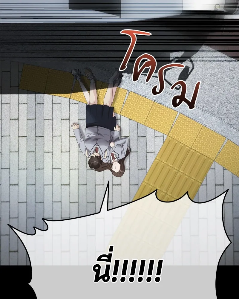 จ้า แม่คนสวย ตอนที่ 1 รูปที่ 70