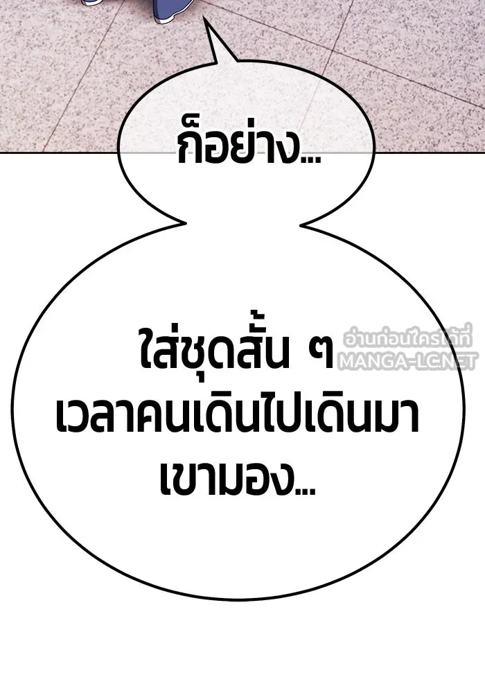 +99 ท่อนไม้พร้อมบวก ตอนที่ 84 บทส่งท้ายซีซัน 1 (2) รูปที่ 327