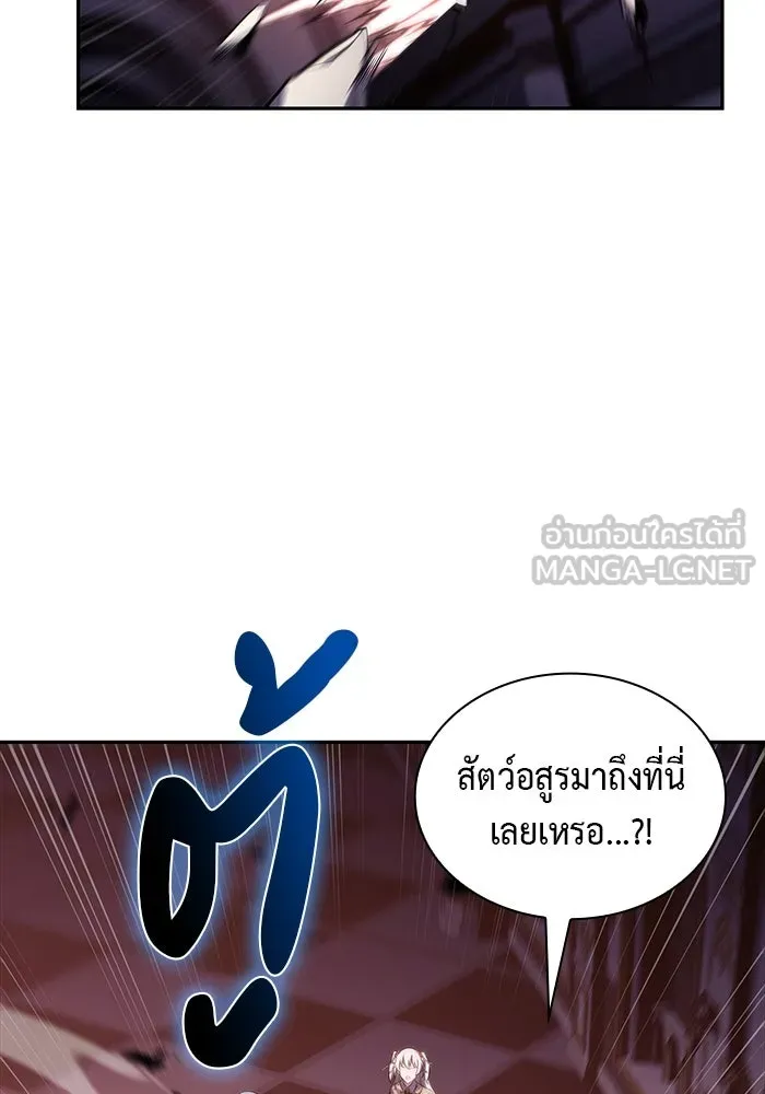 ลูกชายคนเล็กของดยุกคือมือสังหาร ตอนที่ 34 รูปที่ 84