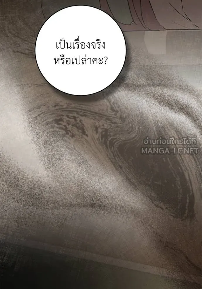 ยามหมาป่าทมิฬ ตอนที่ 77 รูปที่ 9