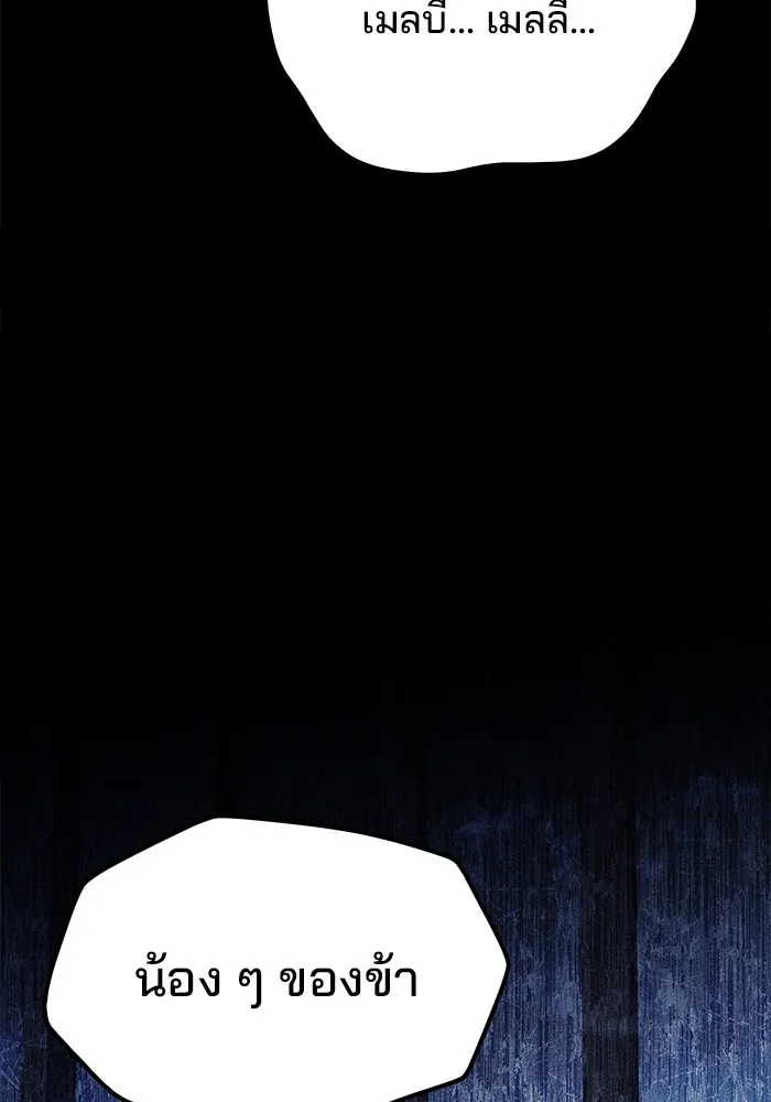 ครัวจอมเวท ตอนที่ 76 รูปที่ 5