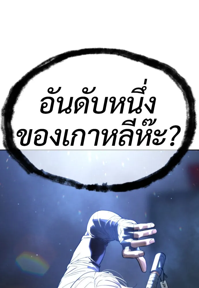 นักฆ่าย้อนวัย ตอนที่ 25 รูปที่ 196