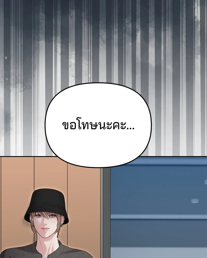 จ้า แม่คนสวย ตอนที่ 18 รูปที่ 107