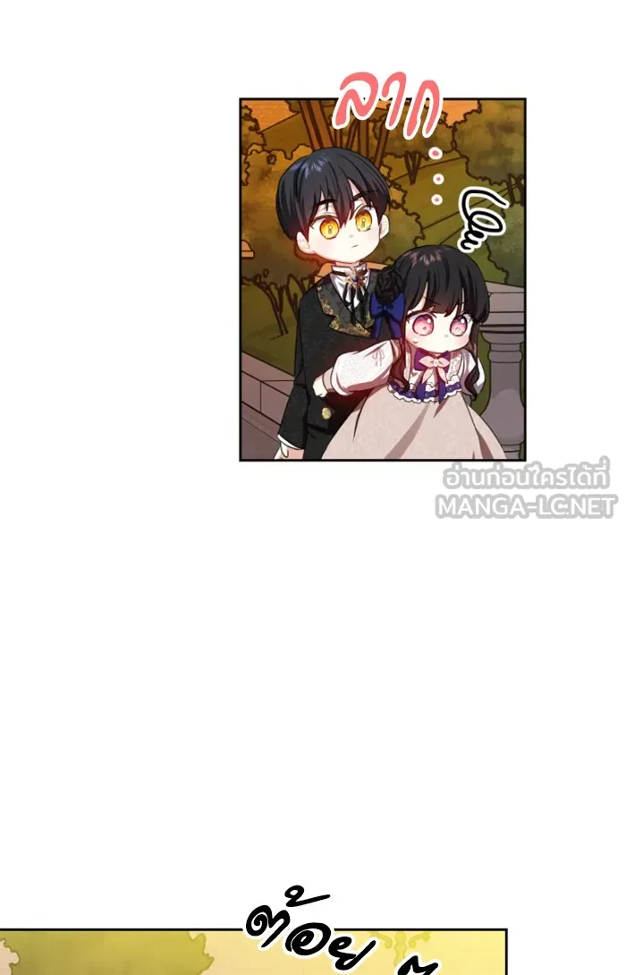 บุตรสาวของดยุกปีศาจ ตอนที่ 26 รูปที่ 12