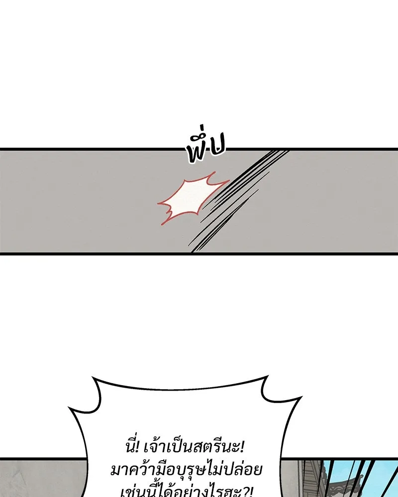 ข้าต้องไม่ใช่พระชายา ตอนที่ 26 รูปที่ 38