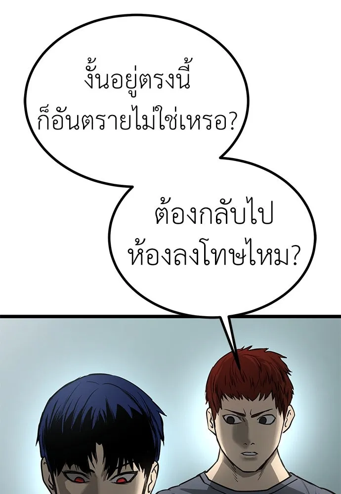 ผู้คุมหมายเลข 0 ตอนที่ 18 รูปที่ 74