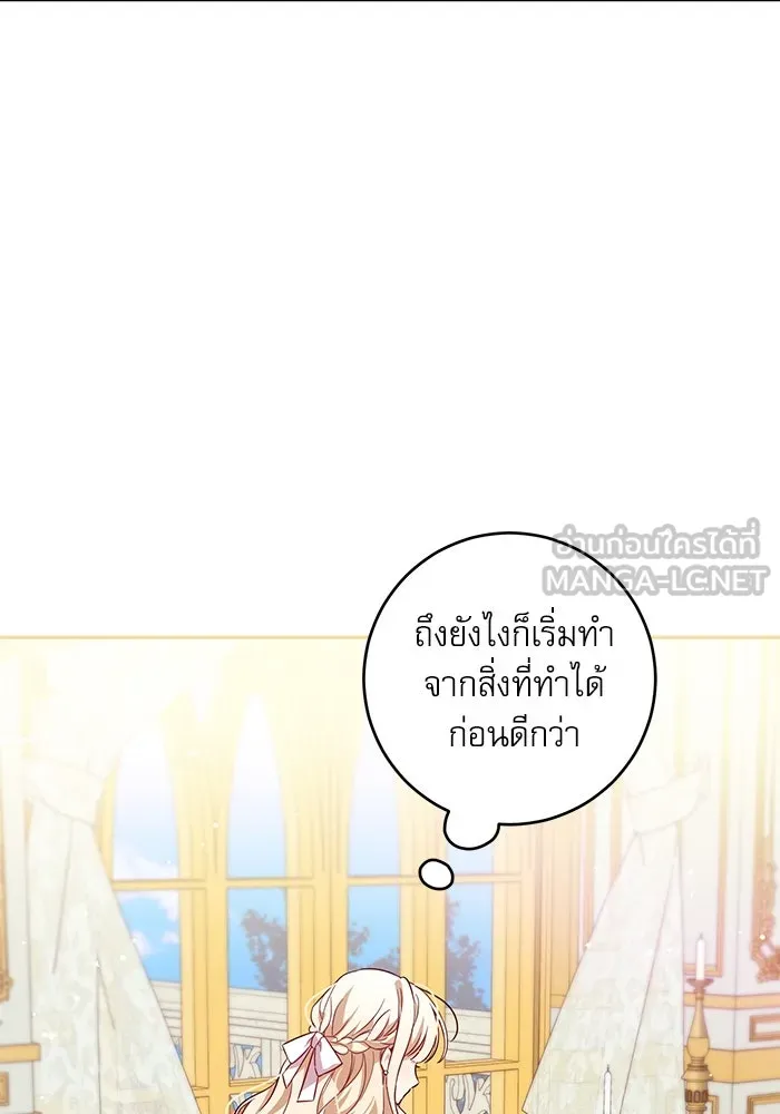 ครอบครัวตัวร้ายปล่อยฉันไปเถอะ ตอนที่ 1 รูปที่ 63