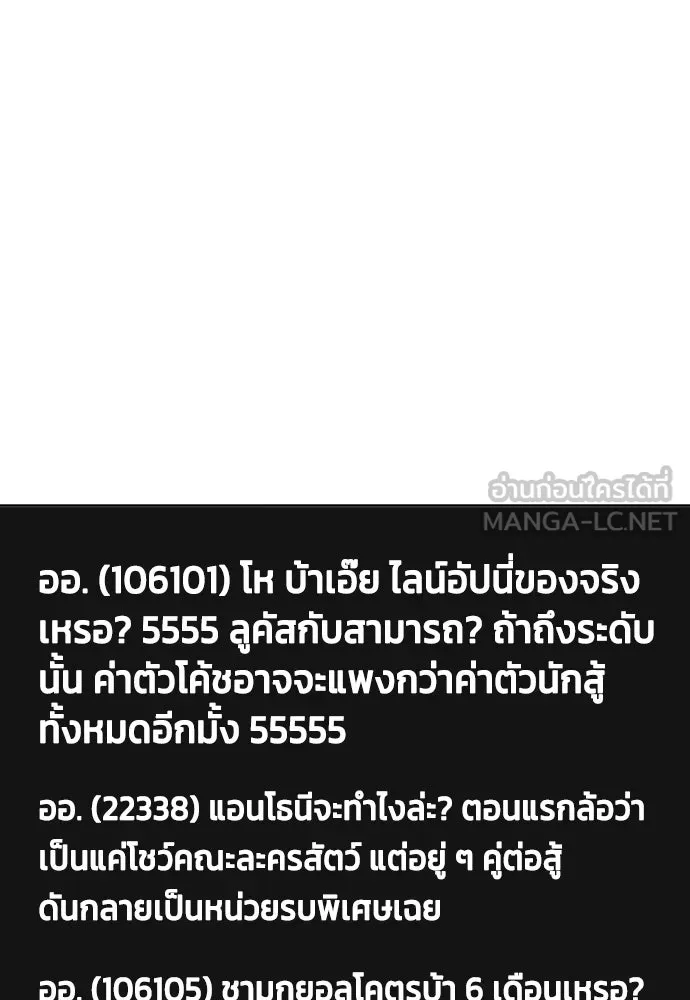 หมาหัวเน่าเก๋าเกินไป ตอนที่ 167 รูปที่ 24