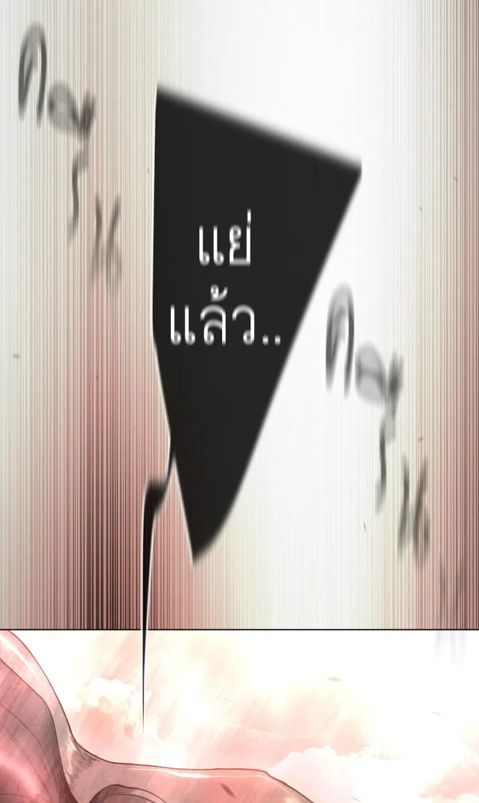 ยุคแห่งยอดมนุษย์ ตอนที่ 54 รูปที่ 157