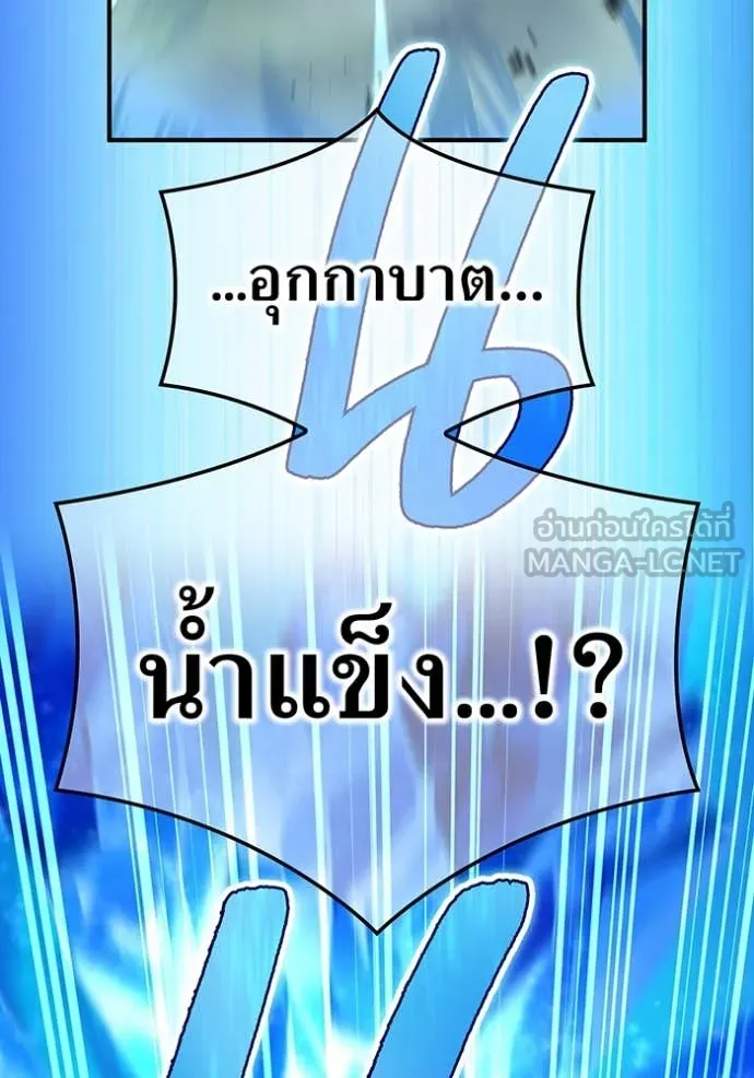 ฮันเตอร์สกิลโกง ตอนที่ 87 รูปที่ 26