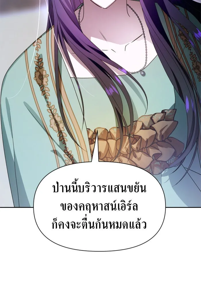 ชิงชีวิตพลิกลิขิตชะตา ตอนที่ 72. เรื่องต่างๆ ในโลกมักไม่เป็นดั รูปที่ 85