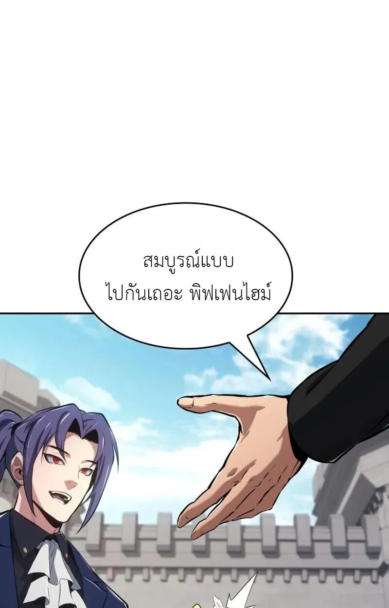 The Cold-Blooded Warrior ตอนที่ ตอนที่ 37 รูปที่ 68