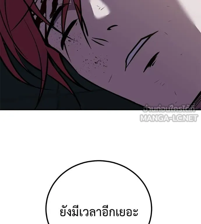 เรียกฉันว่าพระเจ้า ตอนที่ 47 รูปที่ 88