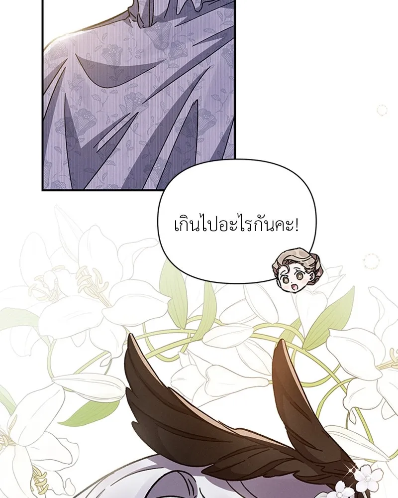 โอ้ ศัตรูที่รัก ตอนที่ 23 รูปที่ 79