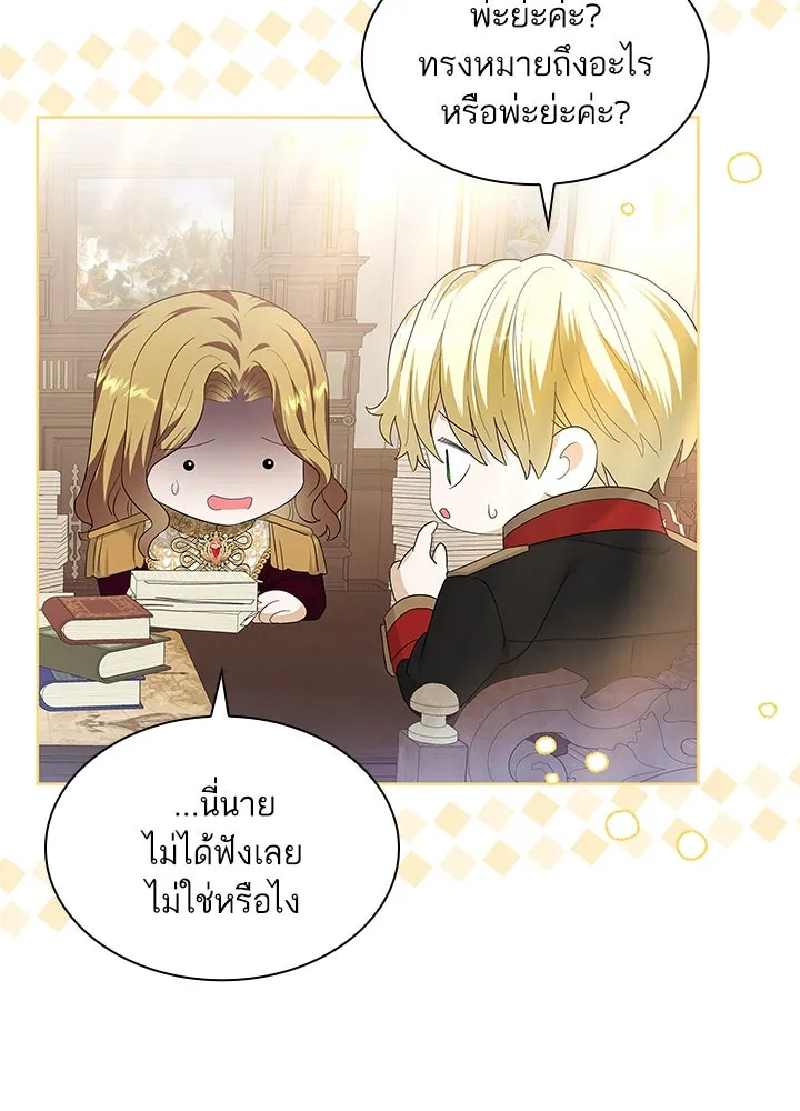 อดีตภรรยาของพระเอกหนุ่มจอมคลั่งรัก ตอนที่ 28 รูปที่ 17