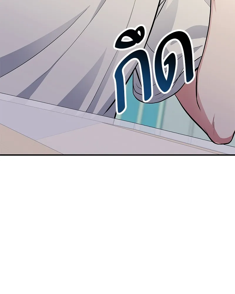 โทษที พื้นที่นี้ห้ามออก ตอนที่ 4 รูปที่ 125