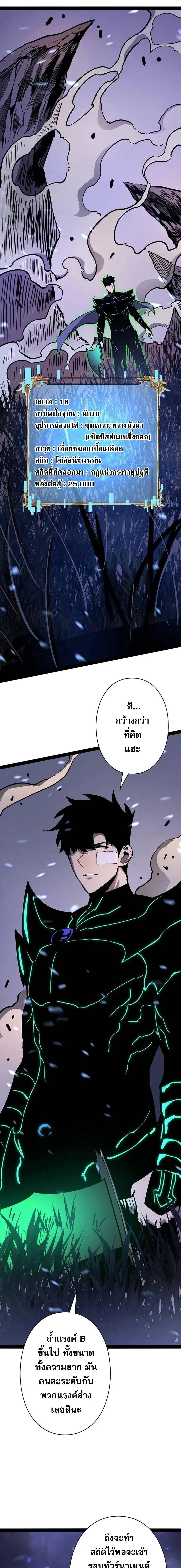 Become the Strongest Hero Through the Cheat System กลายเป_นฮ_โร_ท_แข_งแกร_งท_ส_ดด_วยระบบโกงส_ดเทพ ตอนที่ ตอนที่ 64 รูปที่ 9