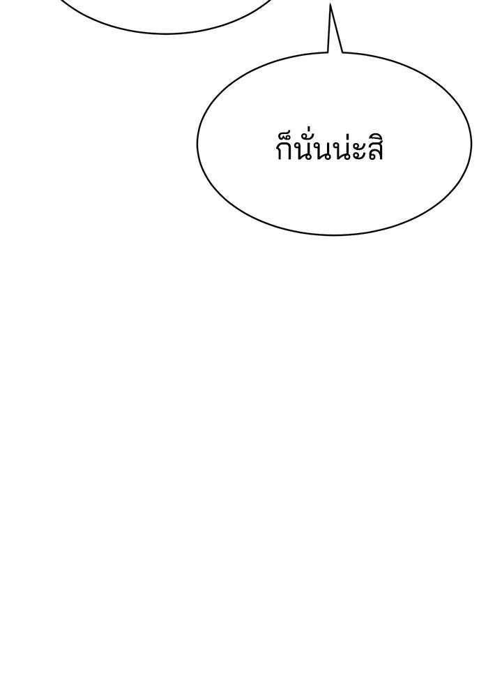 กฎเหล็กบ้านสายลับ ตอนที่ 7 รูปที่ 169