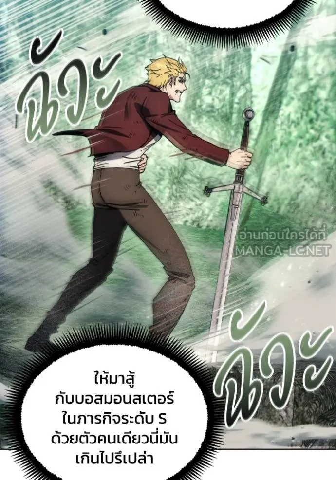 ศึกชิงบัลลังก์เทพเจ้ ตอนที่ 176 รูปที่ 71