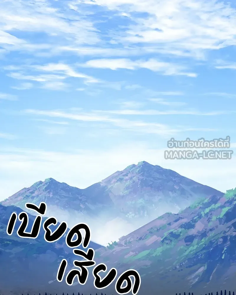 เกิดอีกทีเป็นว่าที่ประมุขลัทธิมาร ตอนที่ 132 รูปที่ 111