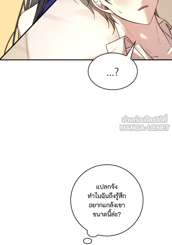 ตัวร้ายอย่างฉันขออยู่อย่างสงบ ตอนที่ 15 รูปที่ 45