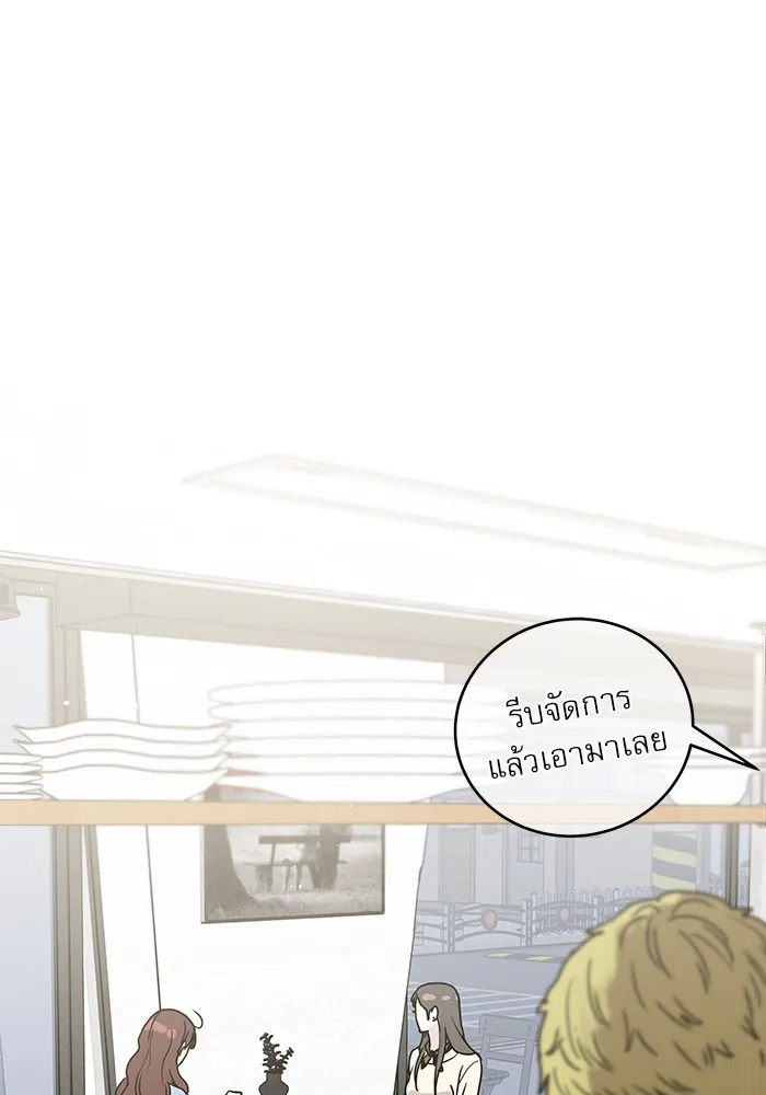 รักหลอกหยอกแฟนเก่า ตอนที่ 3 รูปที่ 85