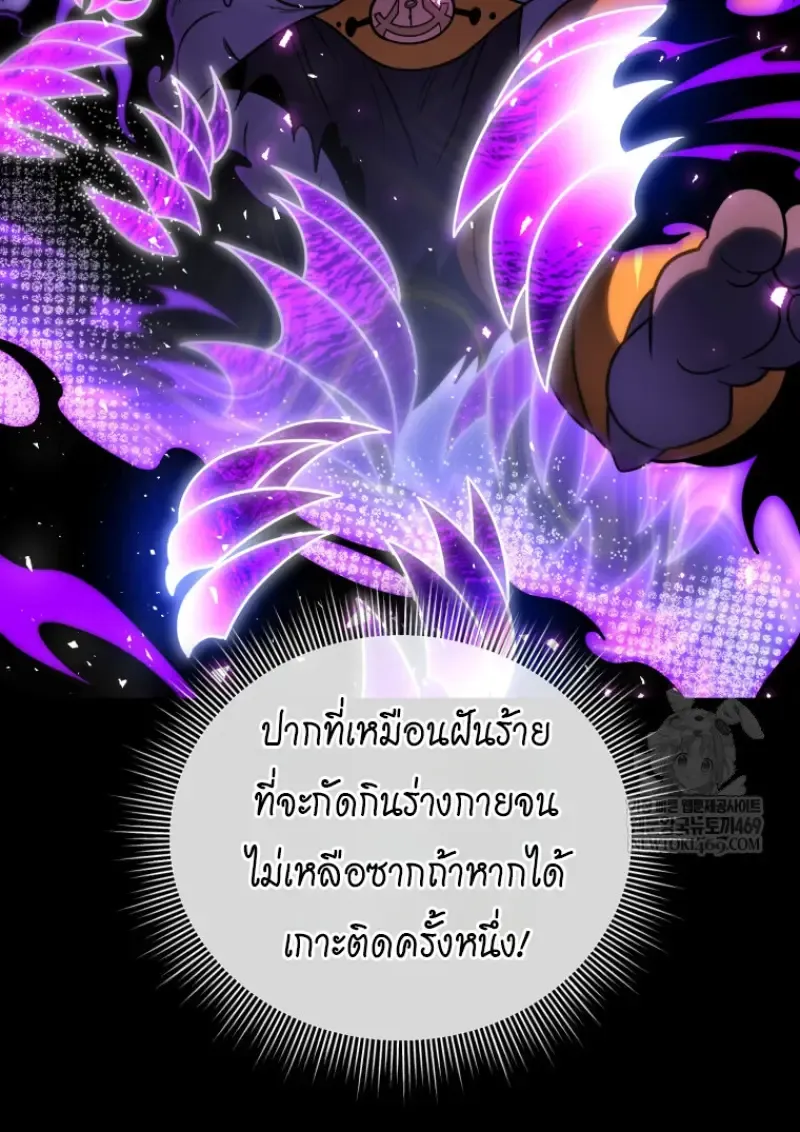 Player Who Returned 10_000 Years Later เพลเยอร_ผ_กล_บมาในรอบหม_นป_ ตอนที่ ตอนที่ 136 รูปที่ 22