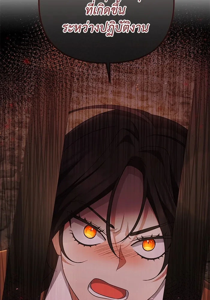 อยู่ดี ๆ ก็มีนางเอกนิยายเป็นเพื่อนบ้าน ตอนที่ 8 รูปที่ 89