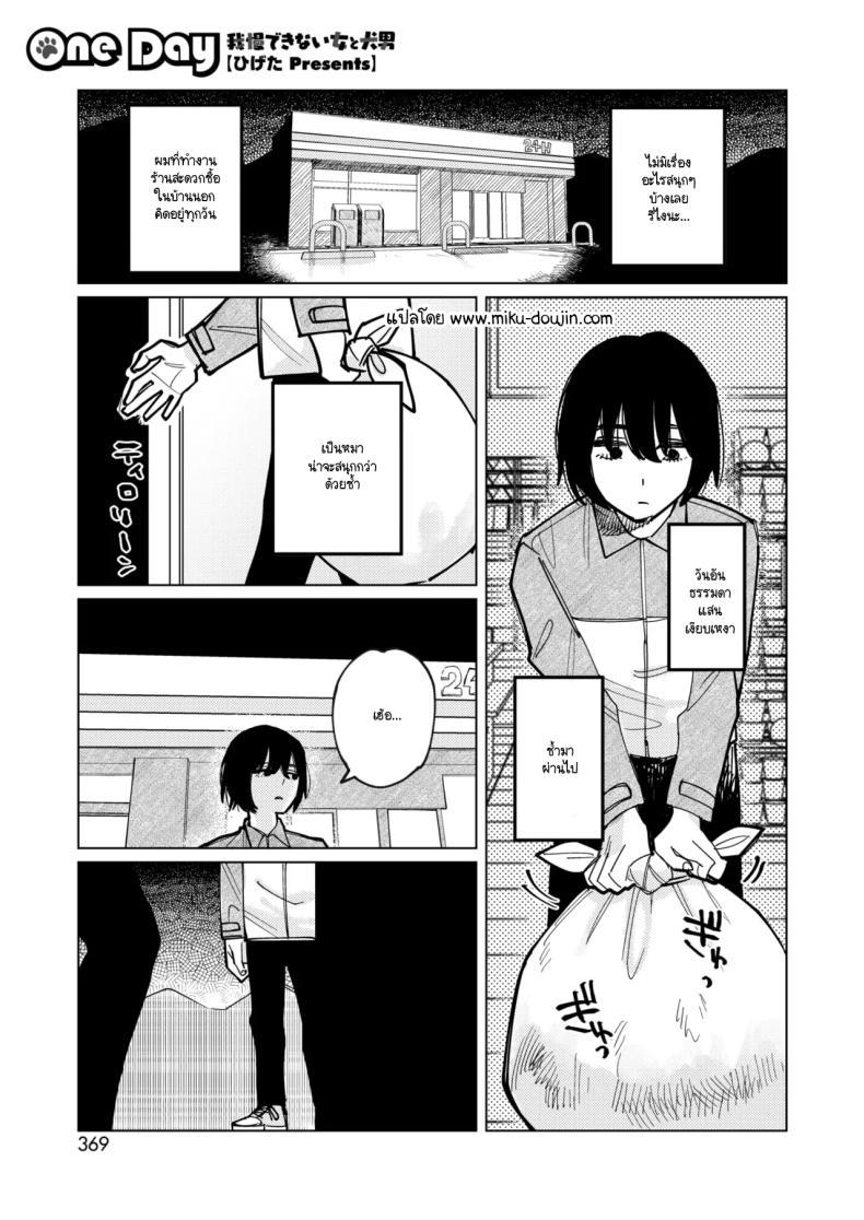Doujin-Lc- อ่าน โดจิน มังฮวา เกาหลี ญี่ปุ่น จีน แปลไทย หมาขี้เลีย [Higeta] ตอนที่ 1 2 3 4 5 6 7 8 9 10 11 12 13 14 ฟรี ไม่มีโฆษณา อ่าน โดจิน Manhwa เกาหลี ญี่ปุ่น จีน เรามีครบ คัดมาให้เน้นๆ โดจิน 18+ รับประกันความฟินโดย  Doujin Lc