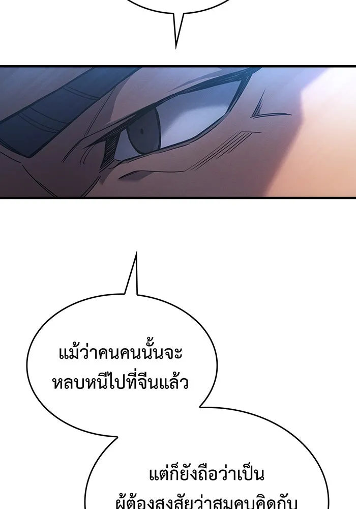 เกิดใหม่พร้อมพลังแห่งราชัน ตอนที่ 124 รูปที่ 77