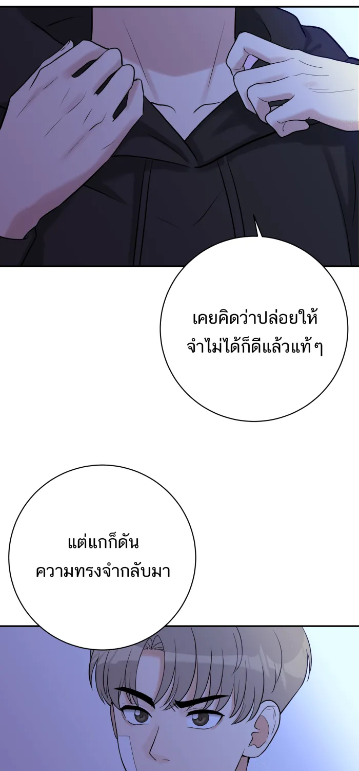 ตื่นมาอีกทีก็เป็นนายเอกไปซะแล้ว ตอนที่ 33 เหตุผลของคนร้าย รูปที่ 46