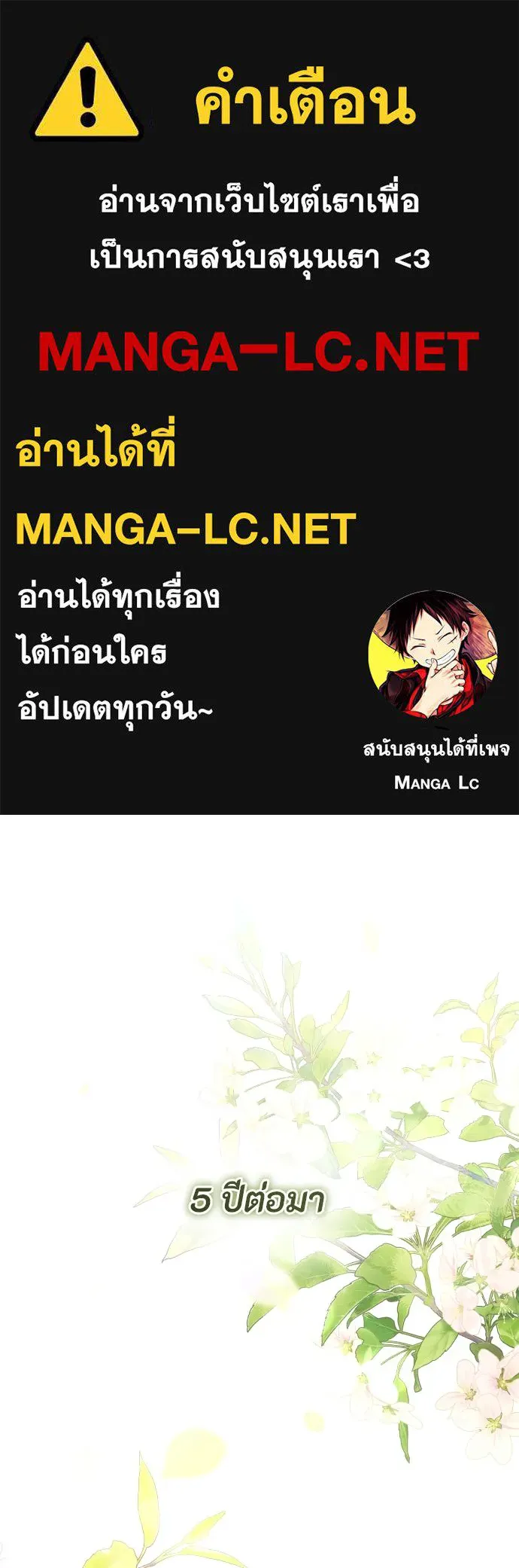 แด่ใจที่ไร้รัก ตอนที่ 69 รูปที่ 1