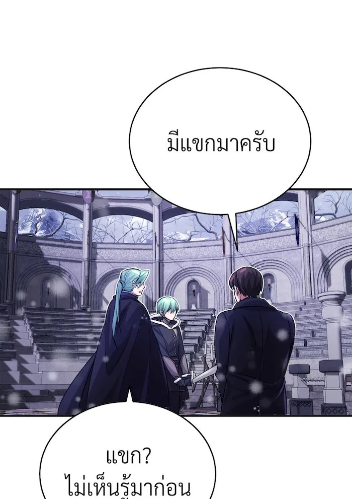 จอมเวทเกิดใหม่ในรอบ 66666 ปี ตอนที่ 63 รูปที่ 23