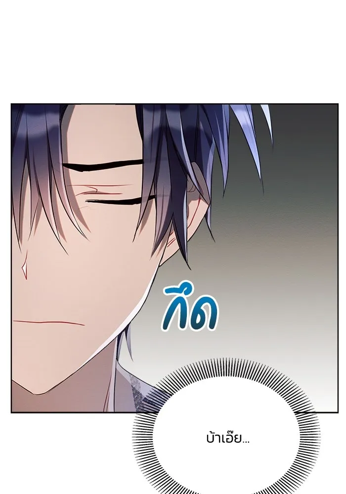 แอชสตาร์ต ตอนที่ 4 รูปที่ 145