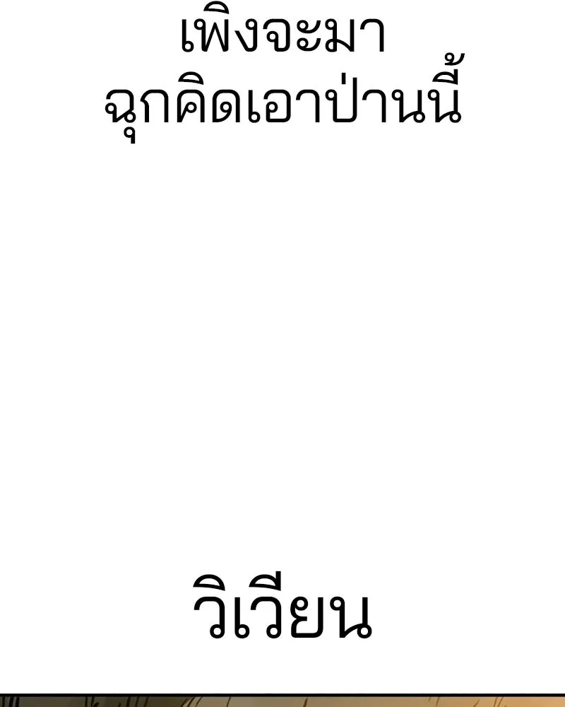 Player ตอนที่ 215 รูปที่ 47