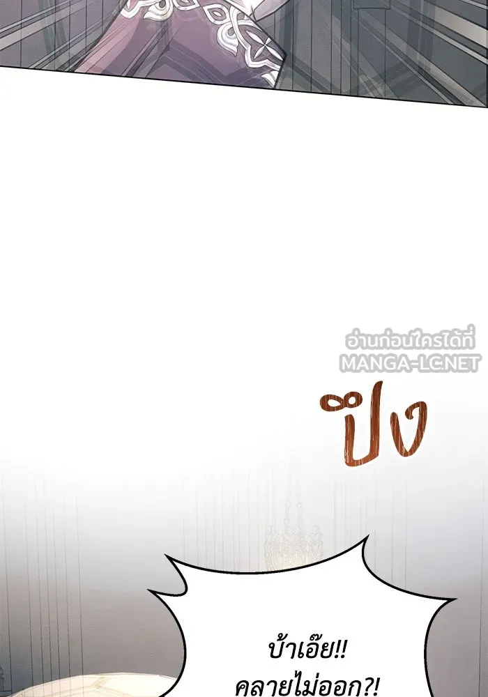 แอชสตาร์ต ตอนที่ 93 รูปที่ 75