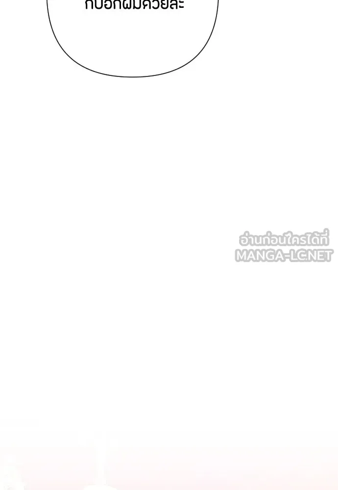 แด่ใจที่ไร้รัก ตอนที่ 69 รูปที่ 93