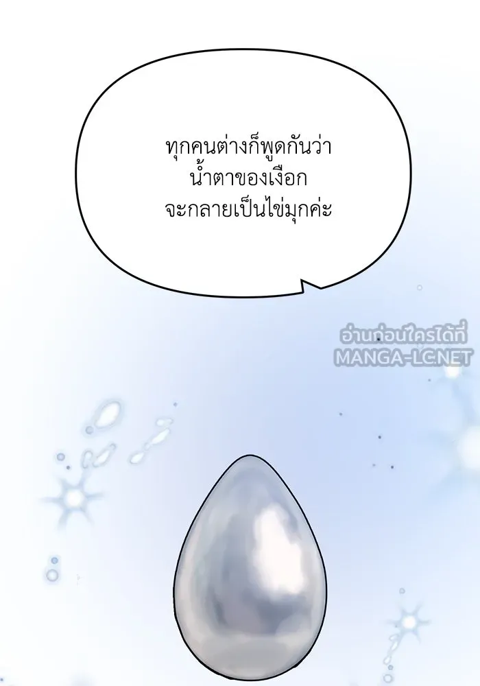 รักน้ำ รักปลา รักเธอนะ ตอนที่ 13 ปลาเสียใจ รูปที่ 51