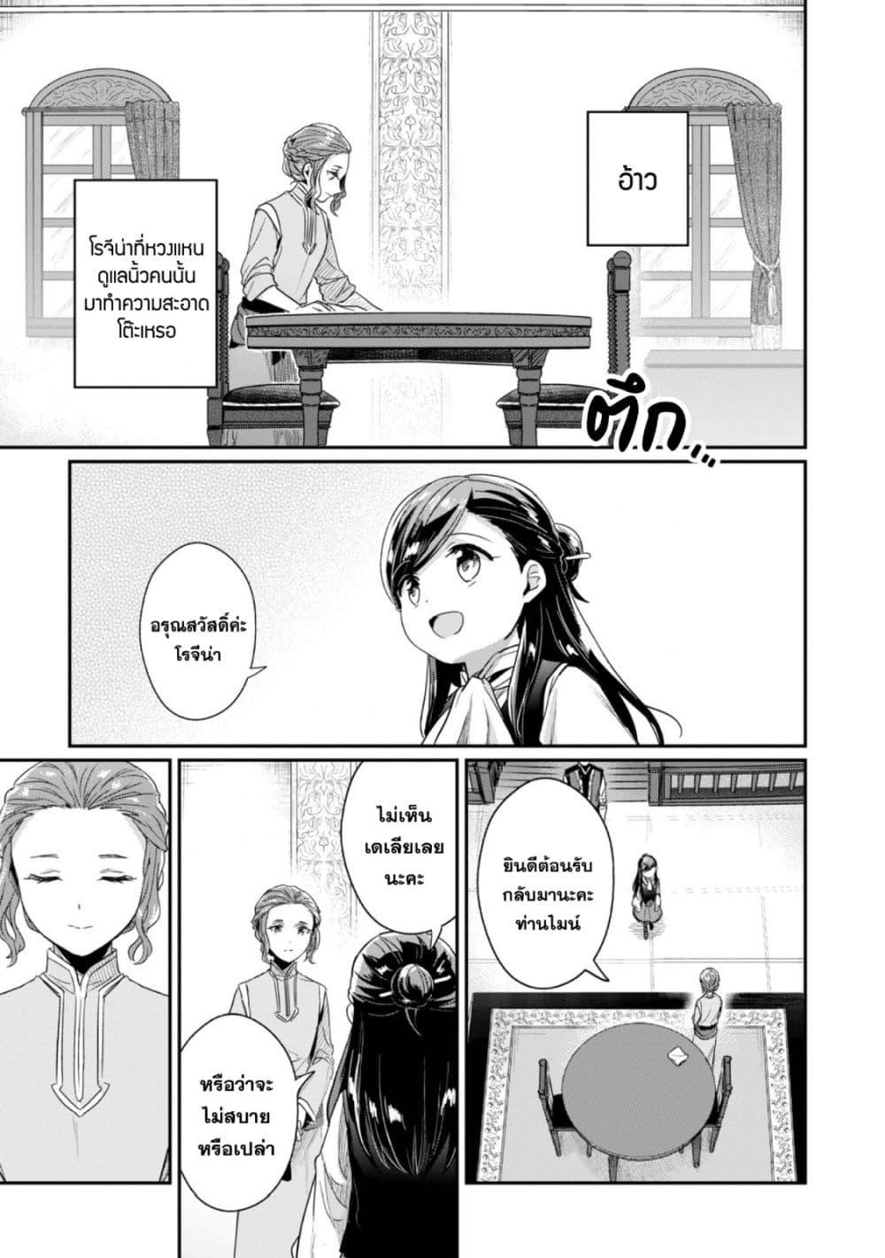 Manga-lc-com อ่านมังงะ อ่านการ์ตูน ออนไลน์ ฟรี Honzuki no Gekokujou Part 2 ตอนที่ 1 2 3 4 5 6 7 8 9 10 11 12 13 14 ฟรี ไม่มีโฆษณา Manga-lc - อ่าน มังงะ อ่าน การ์ตูน ออนไลน์ อ่านมังงะ ฟรี