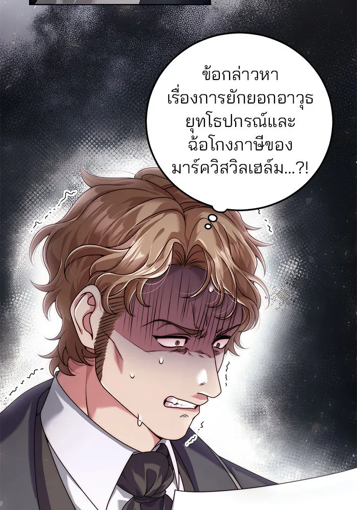 แผนหย่าสามีทรราช ตอนที่ 18 รูปที่ 74