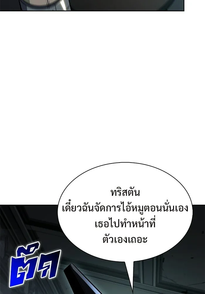 ผู้เล่นหน้าใหม่เลเวลแมกซ์ ตอนที่ 254 กฎของบริษัทรอยัลเพลเยอร์ (2) รูปที่ 20
