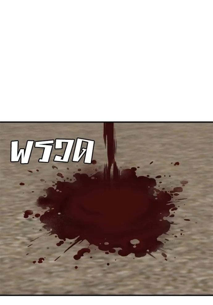 BAD GUY ตอนที่ 235 รูปที่ 88