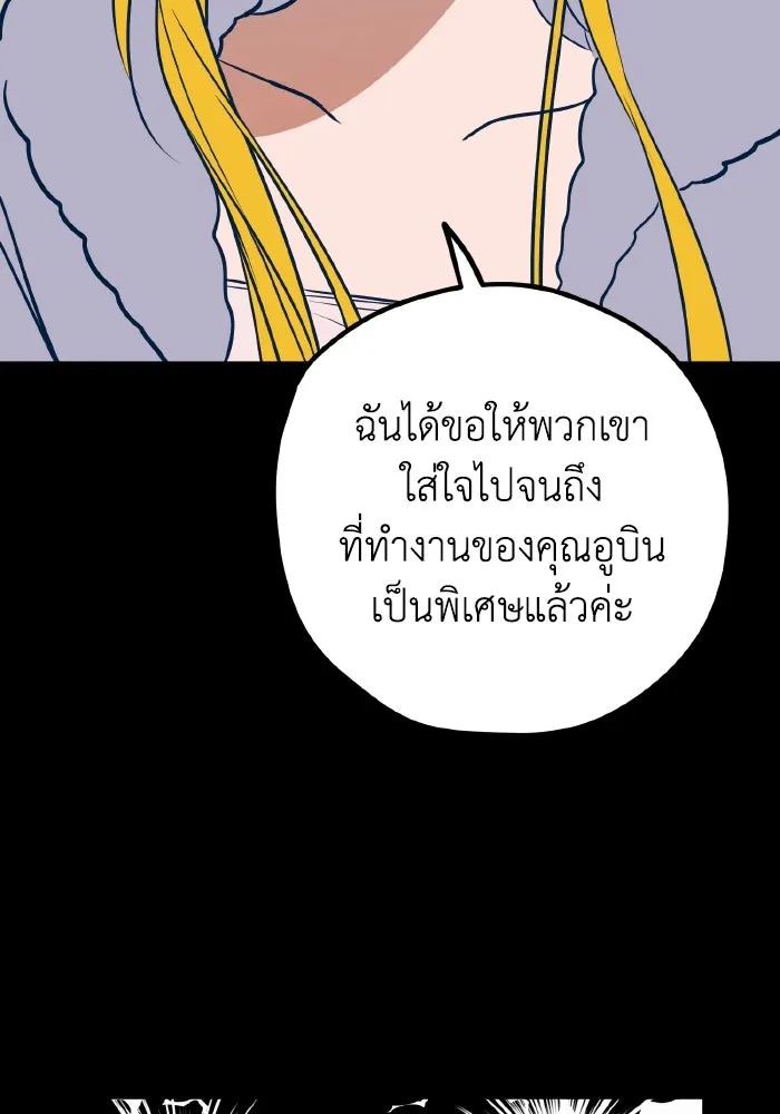 รักนี้ไม่มีรีไซเคิล ตอนที่ 59 รูปที่ 139