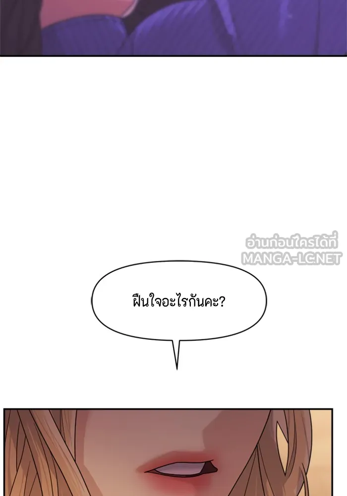 Couple Breaker ตอนที่ 19 รูปที่ 102